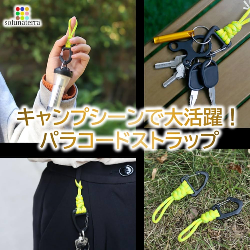Amazon.co.jp: solunaterra パラコード ストラップ カラビナ